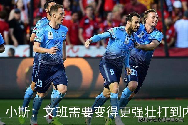 小斯：文班需要变得更强壮打到内线去 他现在还没有自己的杀手锏